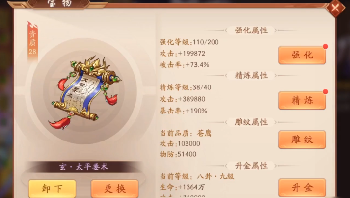 少年三国志什么提升战力明显