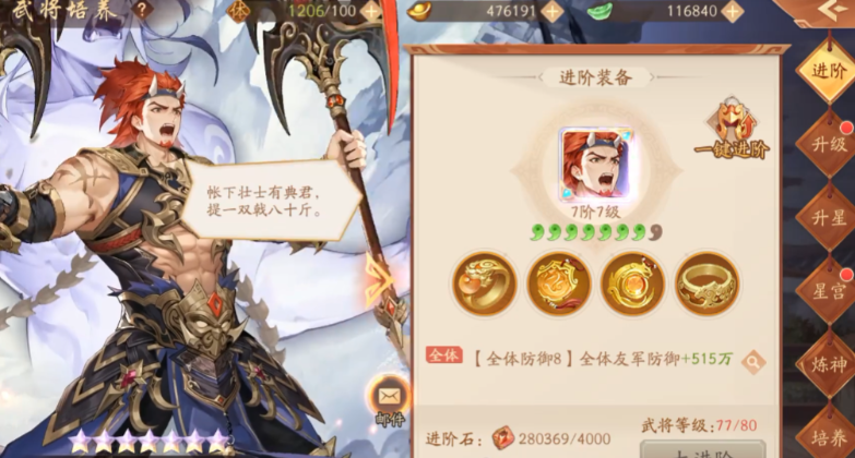 少年三国志什么提升战力明显