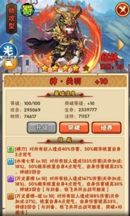 少年三国志战魂有啥用