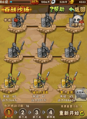 少年三国志战魂有啥用