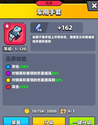 弹壳特攻队时尚手套和军用手套哪个好