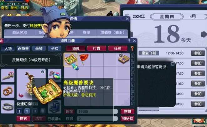 梦幻西游兽决怎么获得