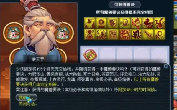 梦幻西游兽决怎么获得