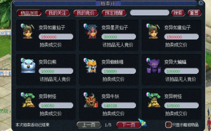 梦幻西游兽决怎么获得