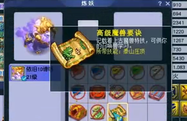 梦幻西游如何顶掉泰山压顶 梦幻西游如何顶掉泰山压顶