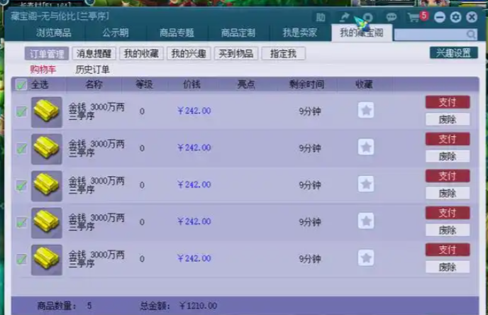 梦幻西游如何顶掉泰山压顶 梦幻西游如何顶掉泰山压顶