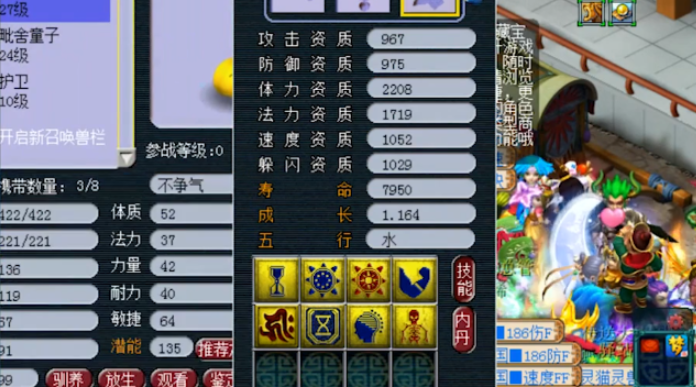 梦幻西游如何顶掉泰山压顶 梦幻西游如何顶掉泰山压顶