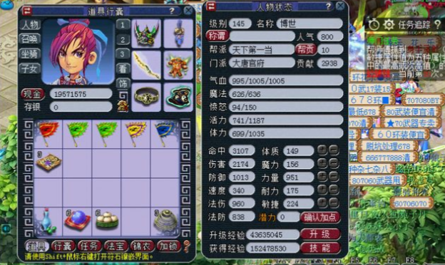 梦幻西游为什么卡145级 梦幻西游为什么卡145级