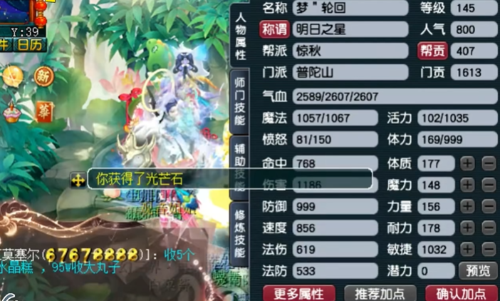 梦幻西游为什么卡145级 梦幻西游为什么卡145级