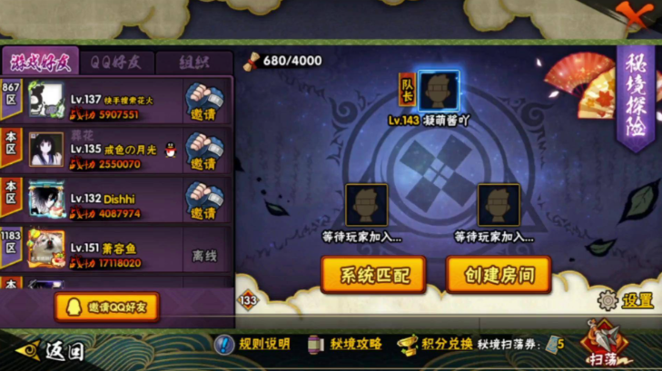 火影忍者如何获得挑战券 火影忍者如何获得挑战券