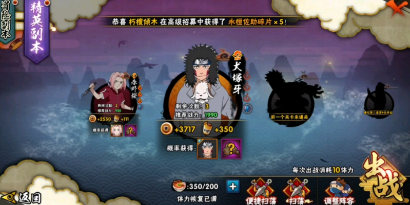 火影忍者如何获得挑战券 火影忍者如何获得挑战券