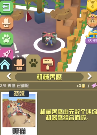 疯狂动物园濒危物种怎么获得