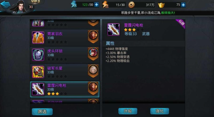 乱斗西游2怎么提高攻击属性 乱斗西游2怎么提高攻击属性