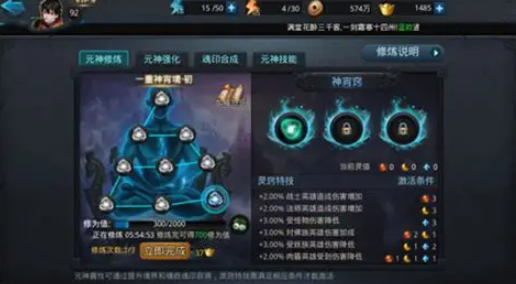 乱斗西游2怎么提高攻击属性 乱斗西游2怎么提高攻击属性