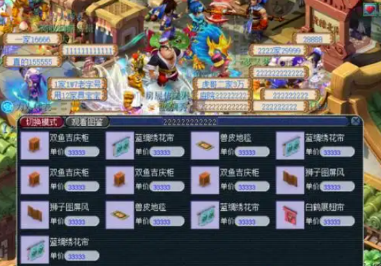 梦幻西游怎么交易宠物 梦幻西游怎么交易宠物