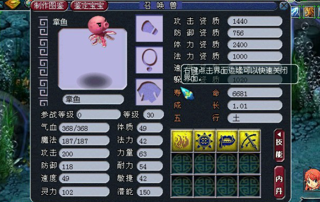 梦幻西游怎么交易宠物 梦幻西游怎么交易宠物