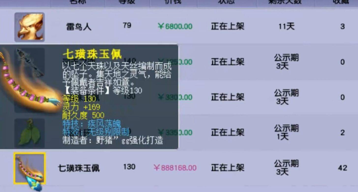 梦幻西游怎么交易宠物 梦幻西游怎么交易宠物