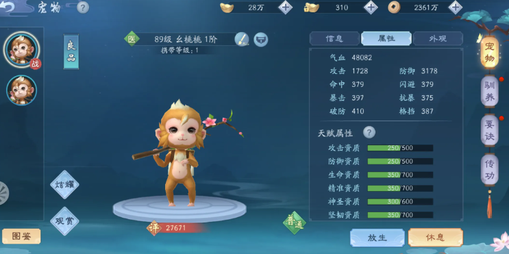 新笑傲江湖顶级宠物多少银两 新笑傲江湖顶级宠物多少银两