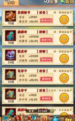 少年三国志宝物铸造在哪里 少年三国志宝物铸造在哪里