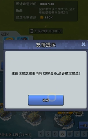 口袋奇兵怎么消耗金币