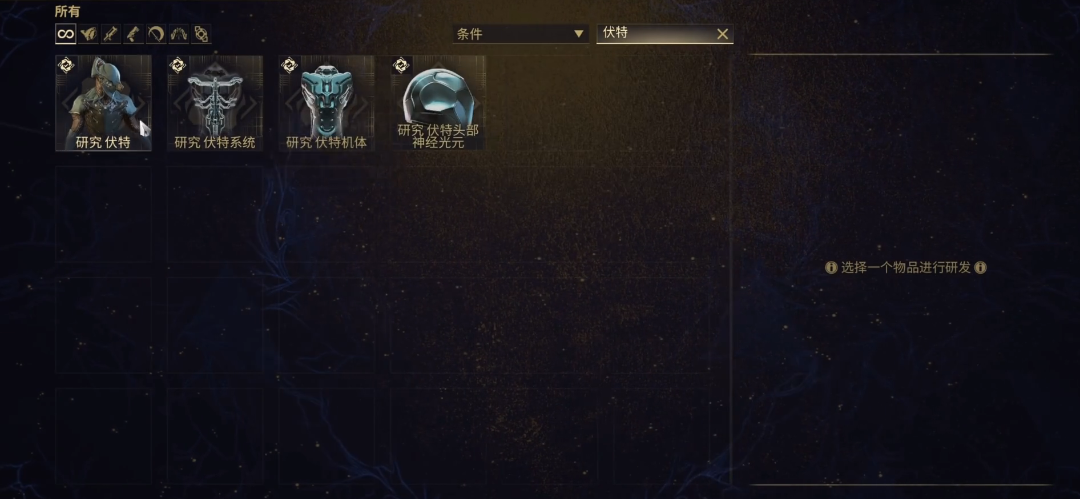 星际战甲圣装伏特怎么获得 星际战甲圣装伏特怎么获得