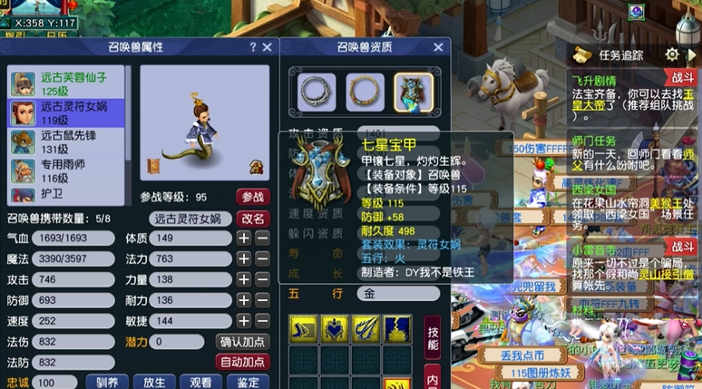 梦幻西游扩大庭院有什么好处