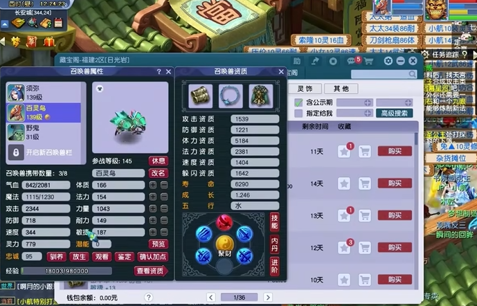 梦幻西游扩大庭院有什么好处