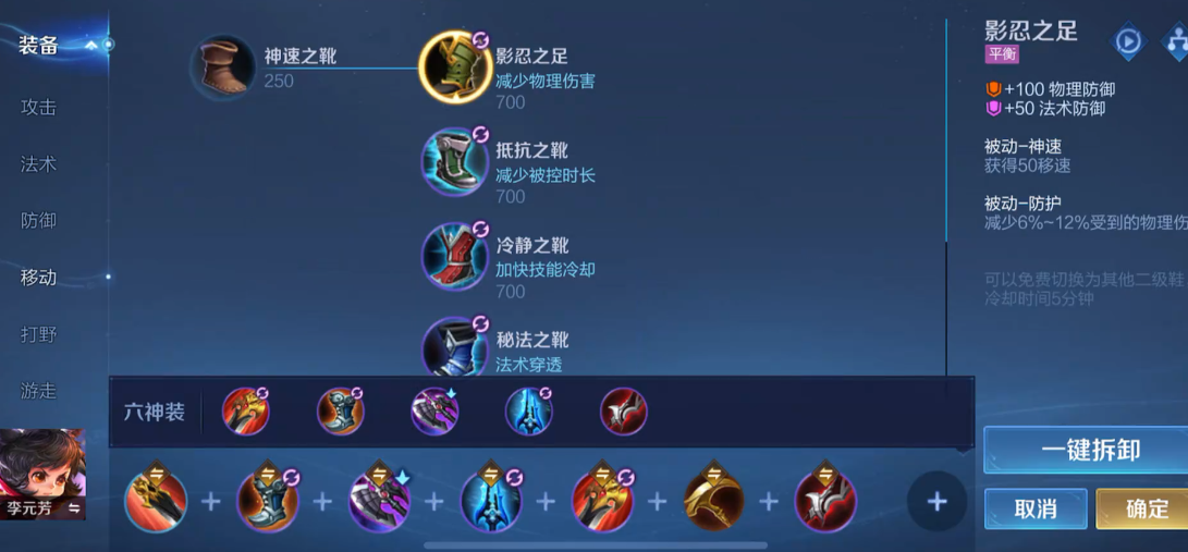 王者荣耀亚瑟的出装和铭文怎么搭