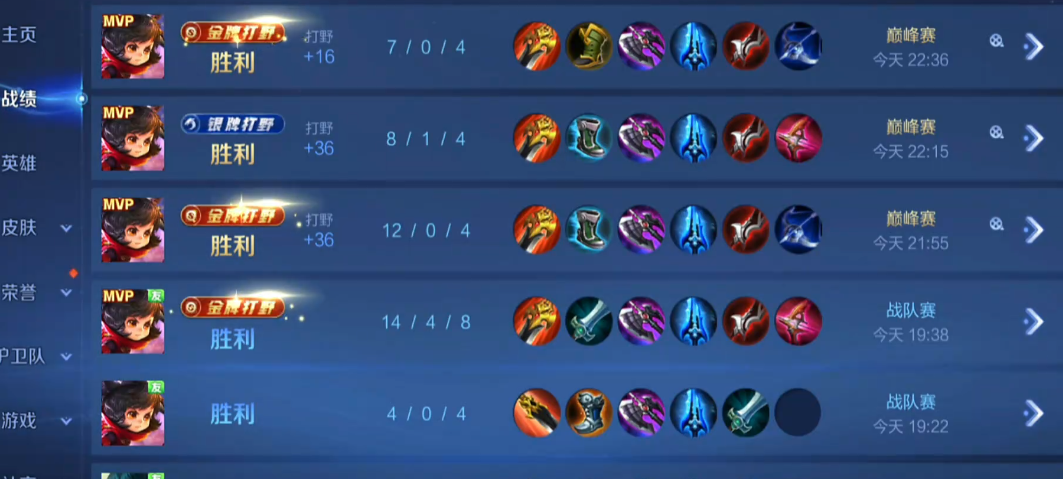 王者荣耀亚瑟的出装和铭文怎么搭