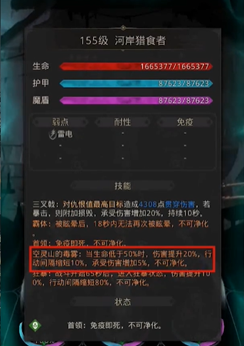 地下城堡3艾伦哈夫特法队怎么打