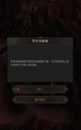 地下城堡3艾伦哈夫特法队怎么打