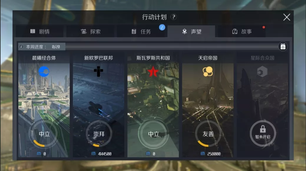 第二银河荣誉点买什么