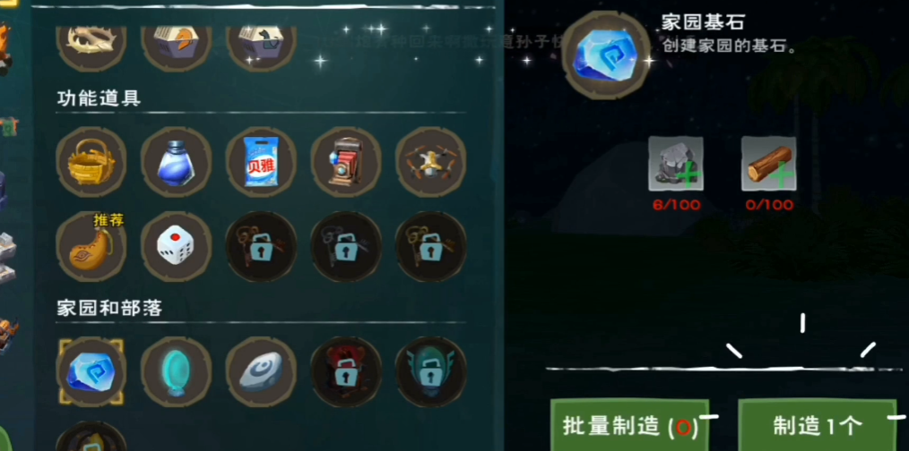 创造与魔法里怎么找到自己的家园 创造与魔法里怎么找到自己的家园