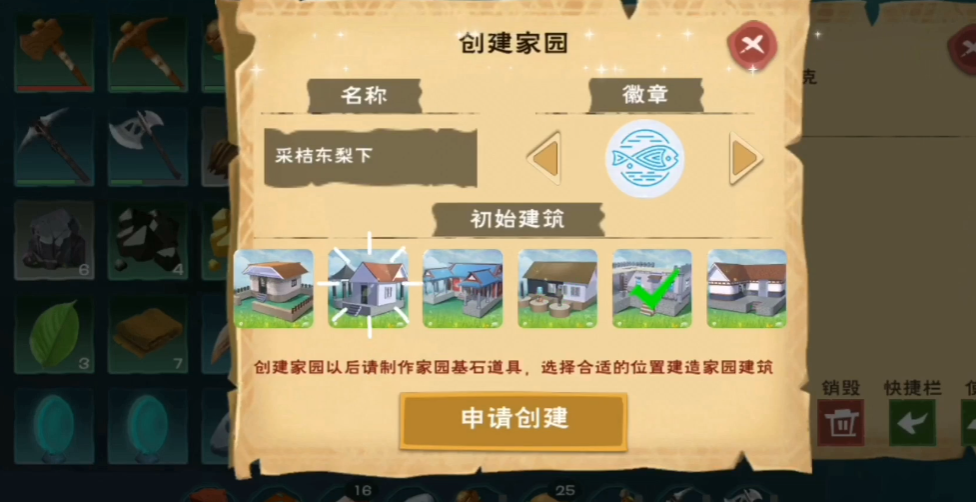 创造与魔法里怎么找到自己的家园 创造与魔法里怎么找到自己的家园