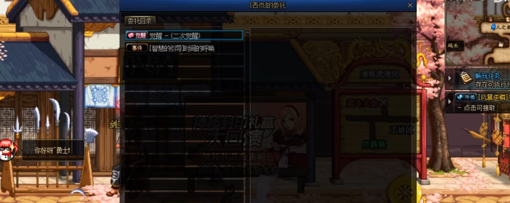 地下城与勇士角色如何觉醒 地下城与勇士角色如何觉醒