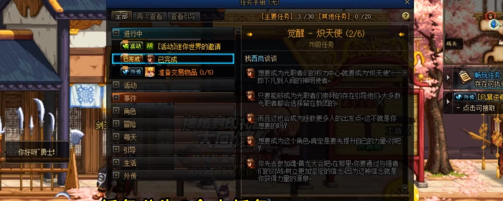 地下城与勇士角色如何觉醒 地下城与勇士角色如何觉醒