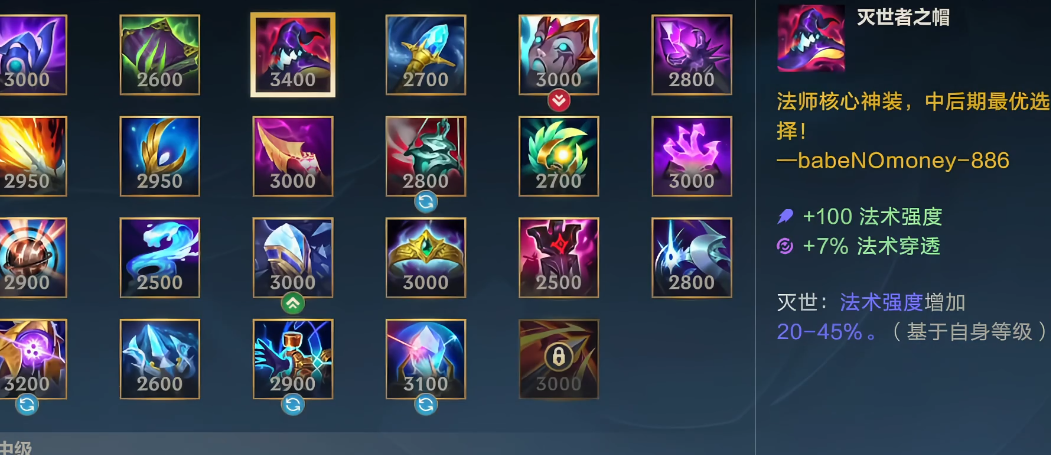 英雄联盟手游中的法穿有什么用