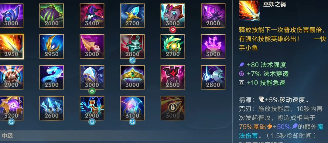 英雄联盟手游中的法穿有什么用