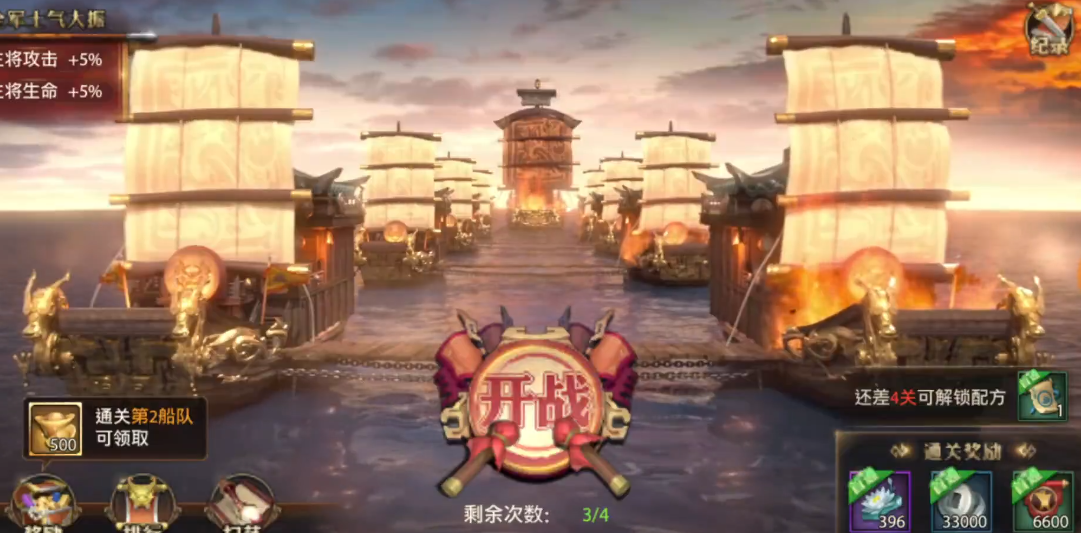 少年三国志零船队怎么打 少年三国志零船队怎么打