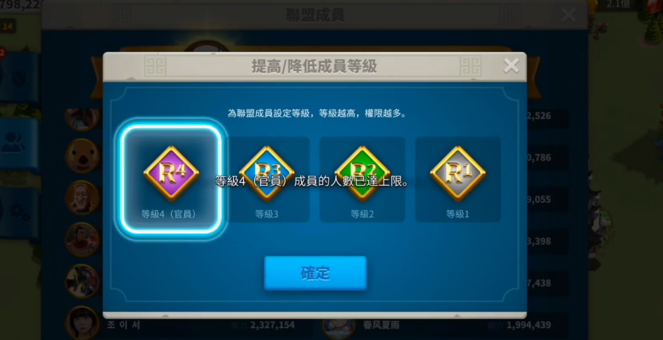 万国觉醒联盟官员有哪些 万国觉醒联盟官员有哪些