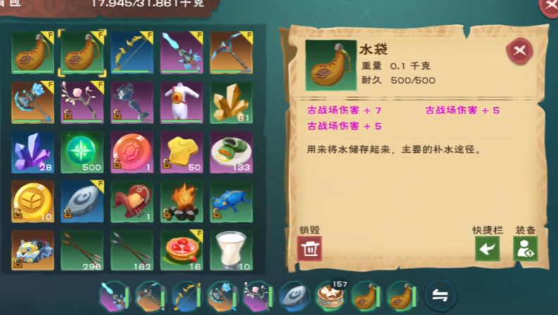 创造与魔法水袋附魔有什么用