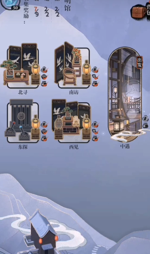 未定事件簿中遇怎么玩