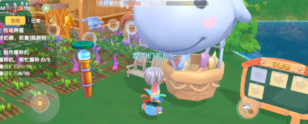 摩尔庄园飘浮的气球怎么获得 摩尔庄园飘浮的气球怎么获得