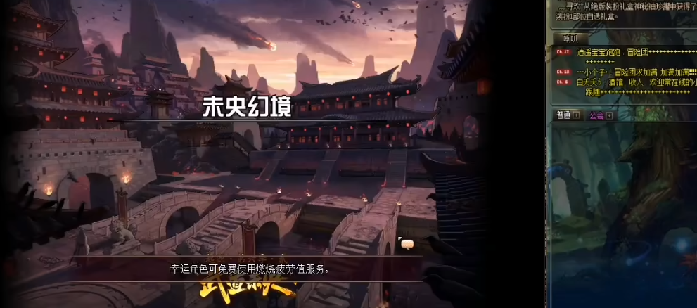 地下城与勇士云上长安战未央怎么进 地下城与勇士云上长安战未央怎么进