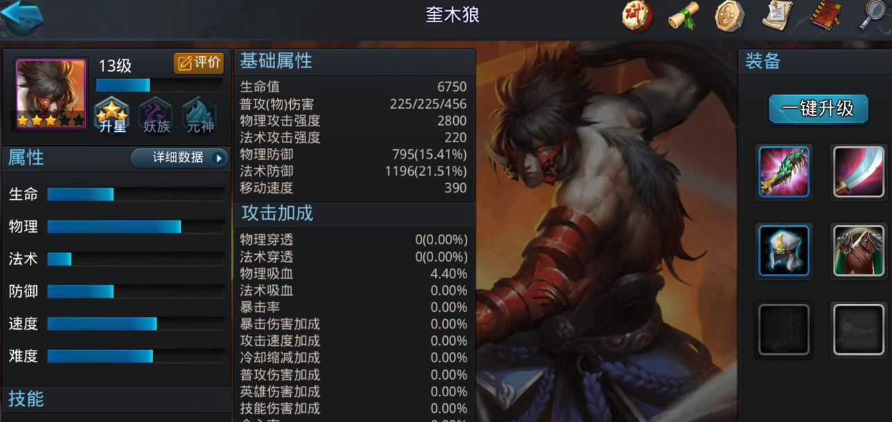 乱斗西游2有哪些人物 乱斗西游2有哪些人物