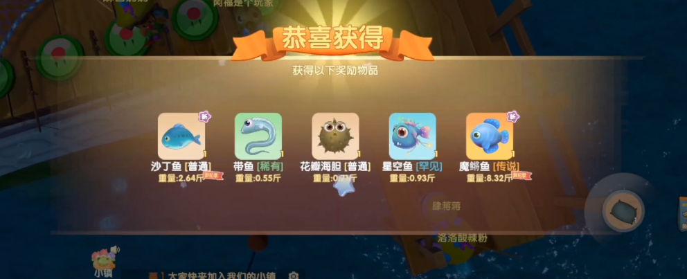 摩尔庄园钓传说鱼怎么钓 摩尔庄园钓传说鱼怎么钓