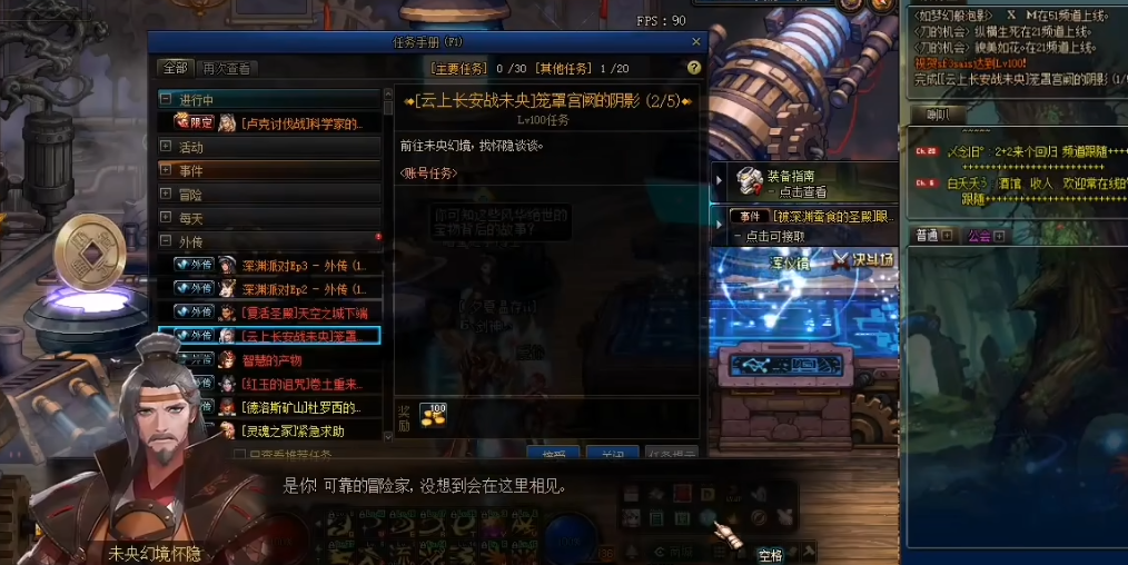 地下城与勇士云上长安战未央怎么进 地下城与勇士云上长安战未央怎么进