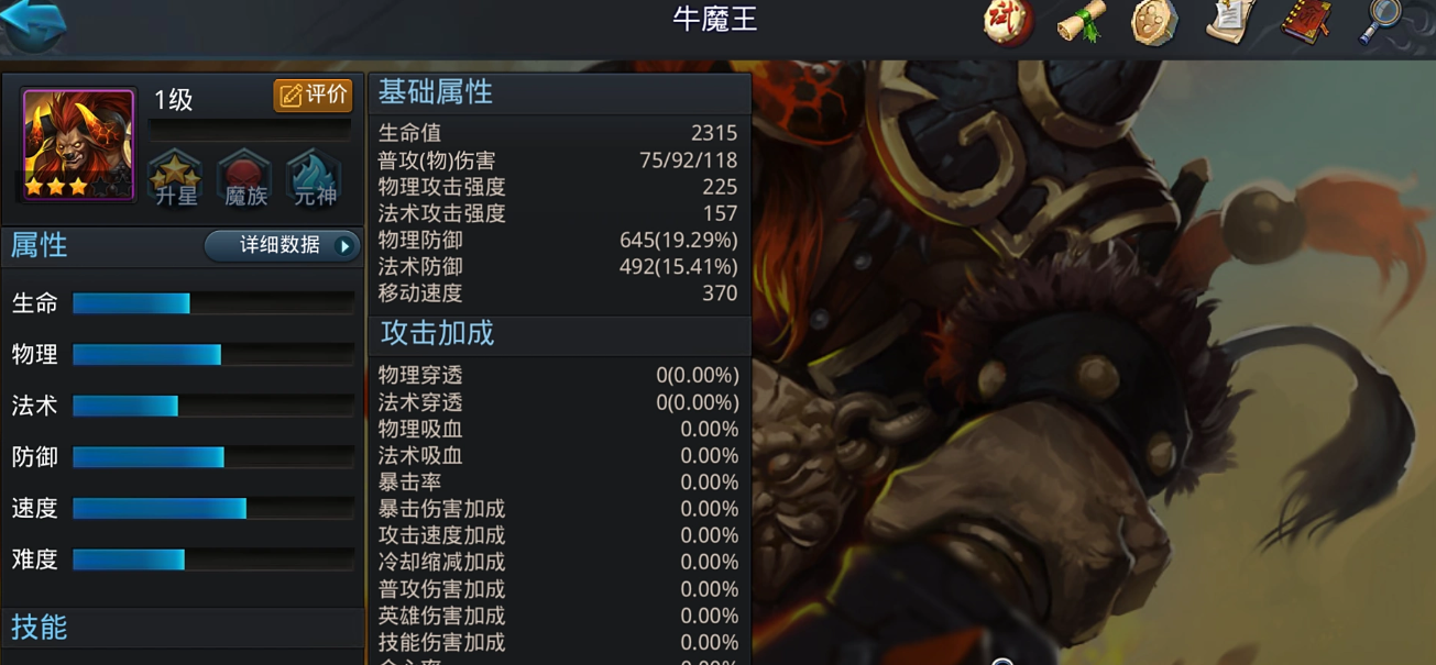 乱斗西游2有哪些人物 乱斗西游2有哪些人物