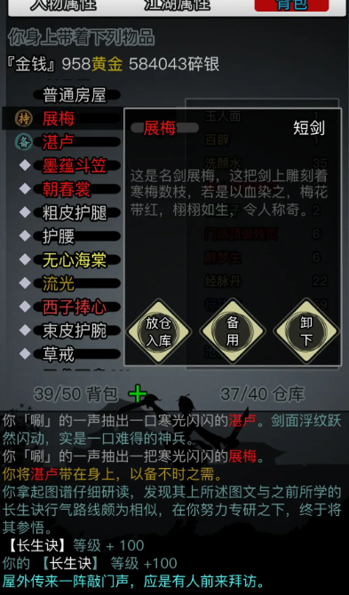 放置江湖王绝在哪里