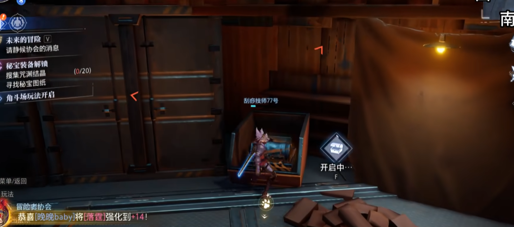 晶核莱茵城宝箱在哪